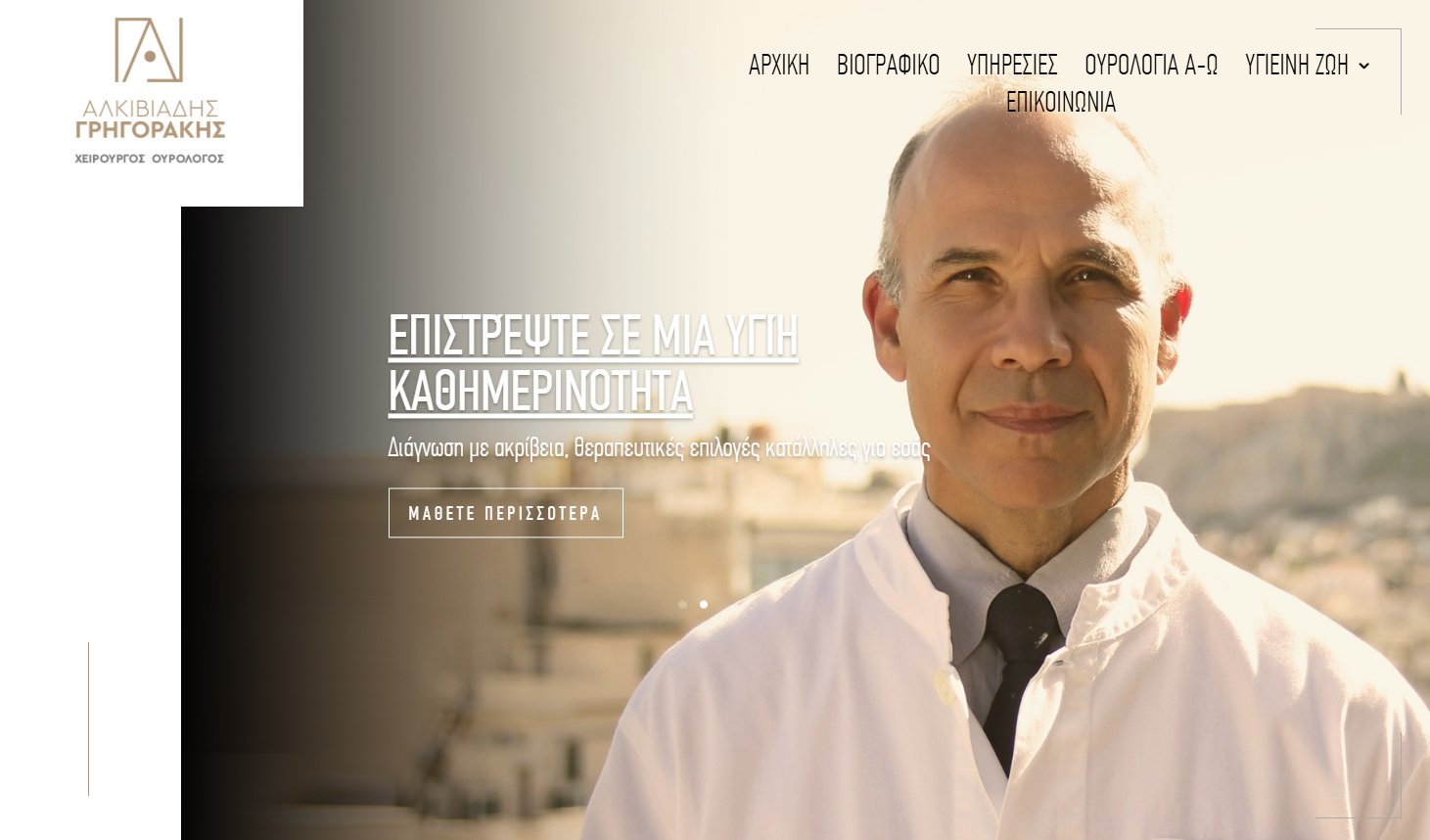 Alkiviadis Grigorakis – Urologist Surgeon