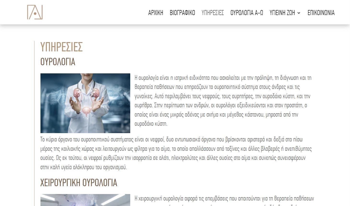 Alkiviadis Grigorakis – Urologist Surgeon