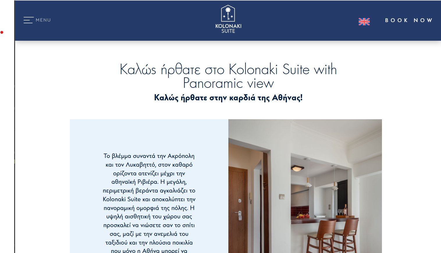 Kolonaki suite