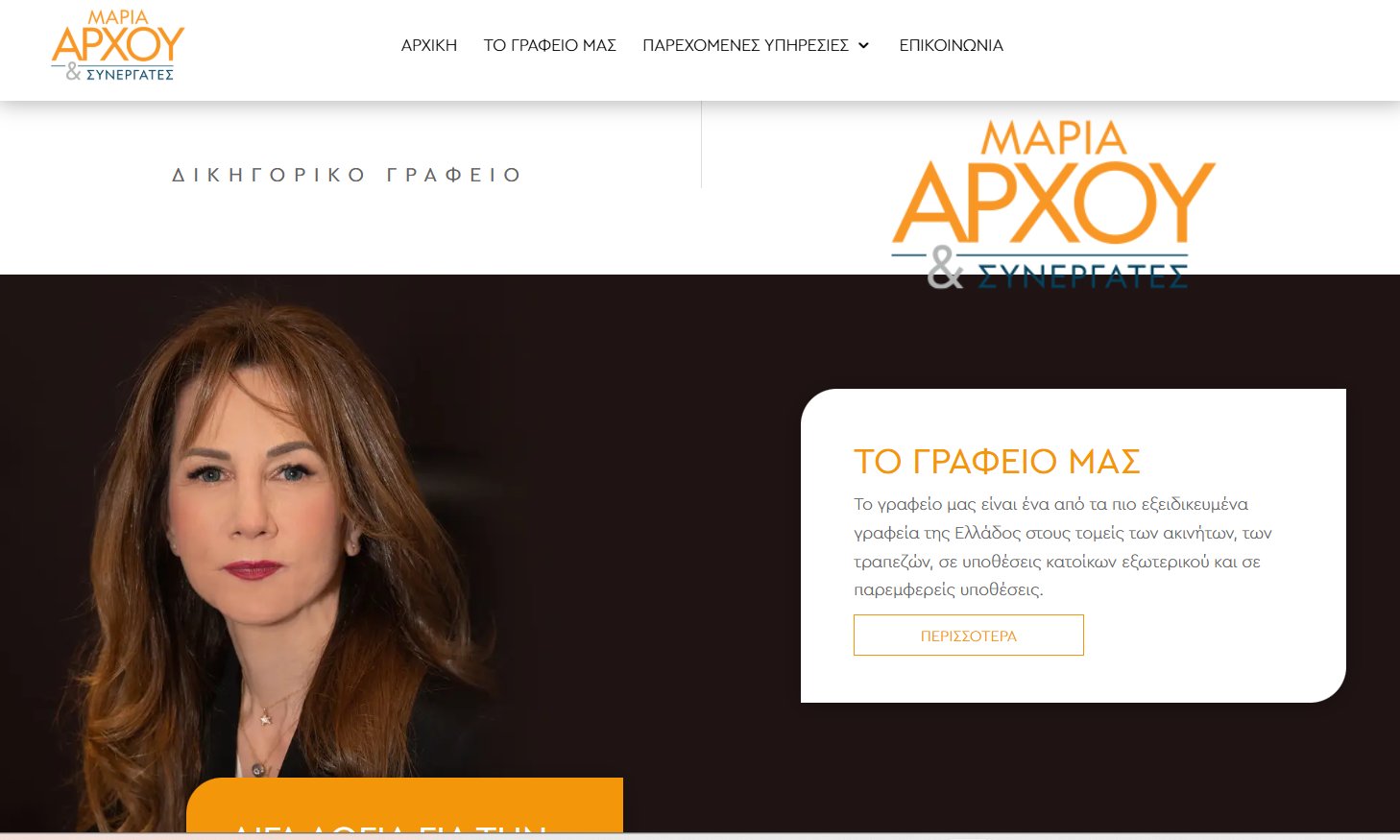 Archou – Law Office