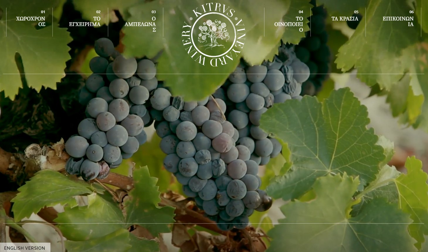 Kitrus Vineyard Winery