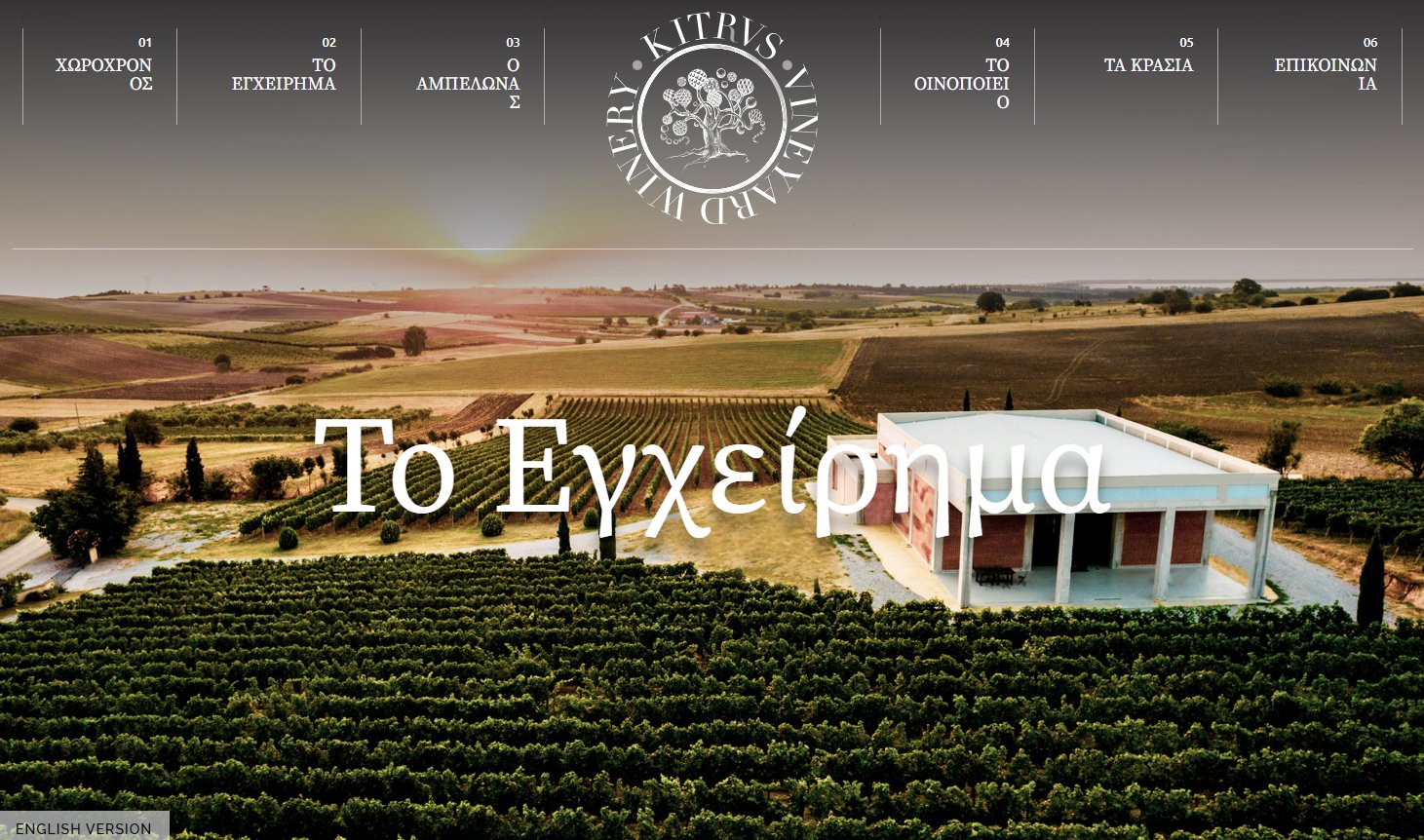 Kitrus Vineyard Winery